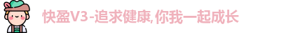 快盈